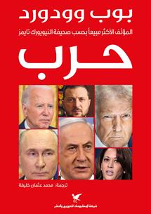 book front cover